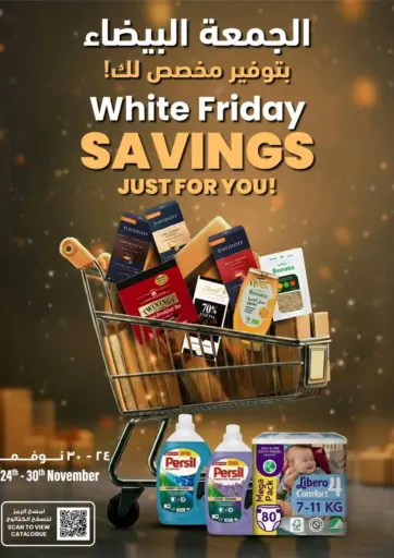 White Friday Savings Just For You! من مركز سلطان